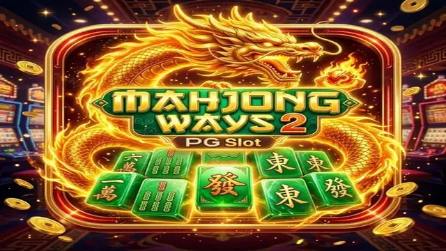 รีวิว Mahjong Ways 2 ไพ่นกกระจอก PG