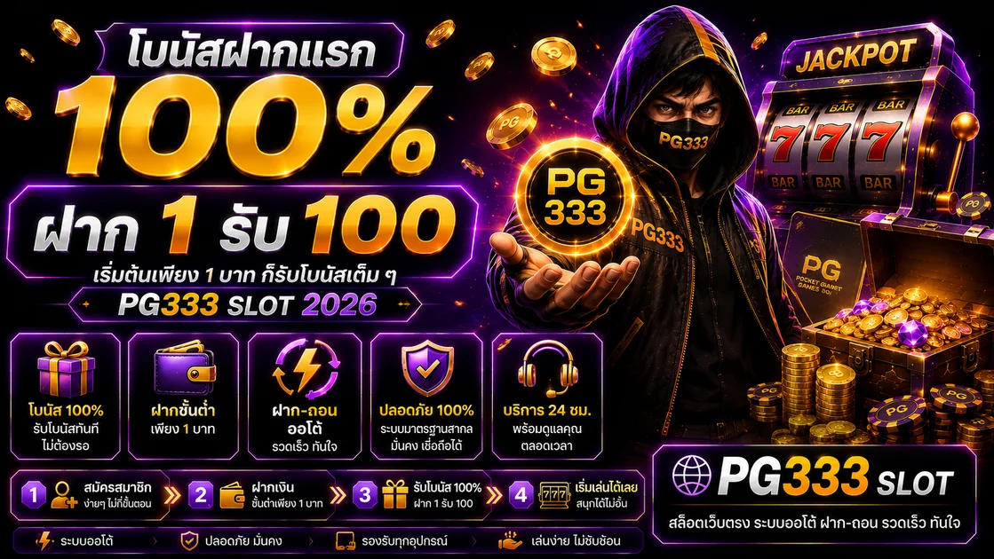 ระบบ RNG สล็อต